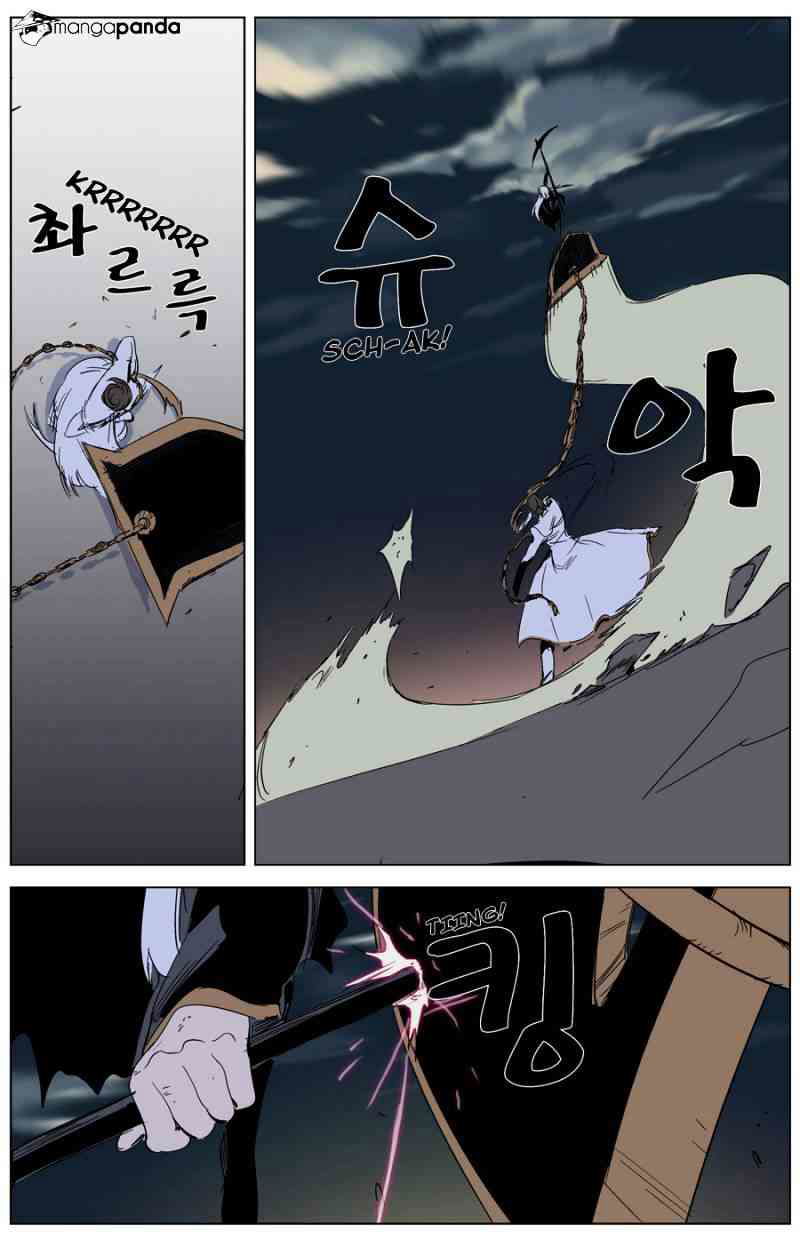 Noblesse Chapter 268 page 9