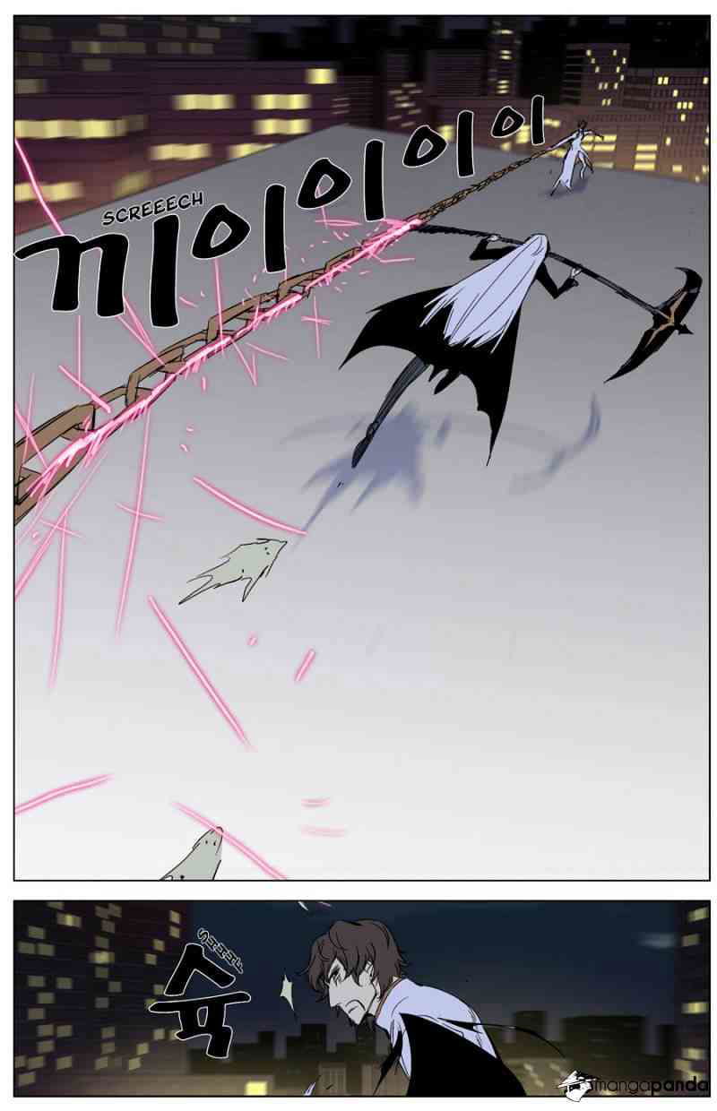 Noblesse Chapter 268 page 10