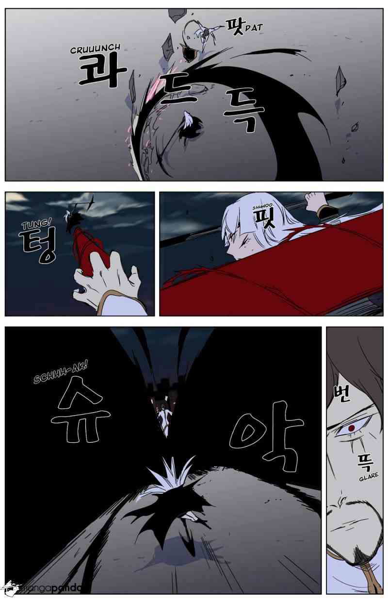 Noblesse Chapter 268 page 11