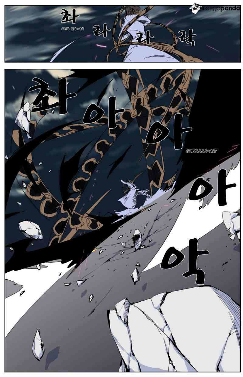 Noblesse Chapter 268 page 12