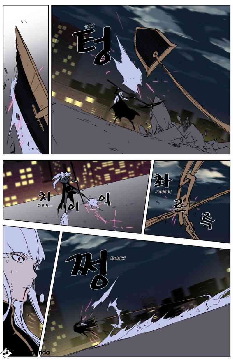 Noblesse Chapter 268 page 13