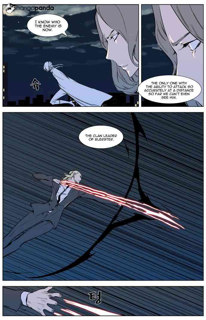 Noblesse Chapter 319 page 5