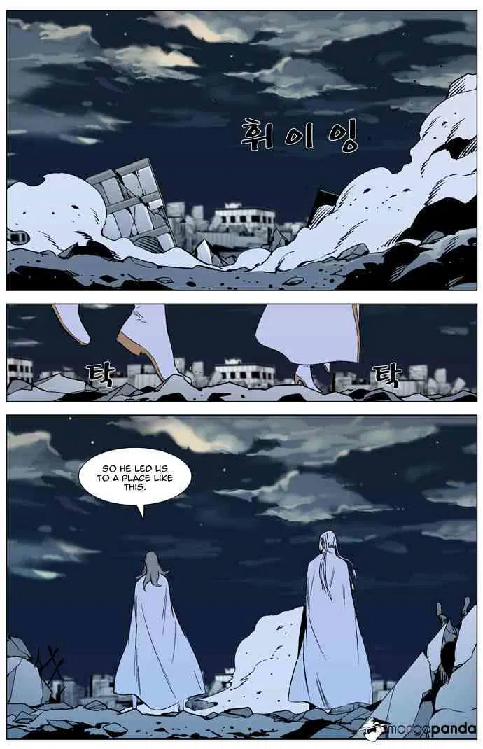 Noblesse Chapter 319 page 7
