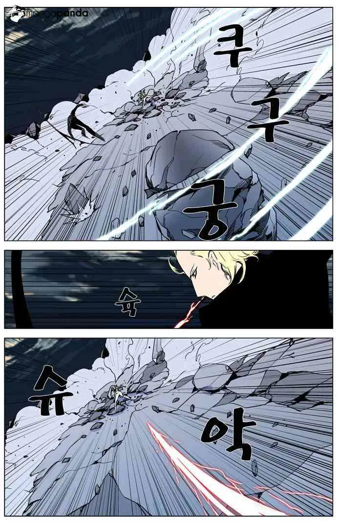 Noblesse Chapter 319 page 16