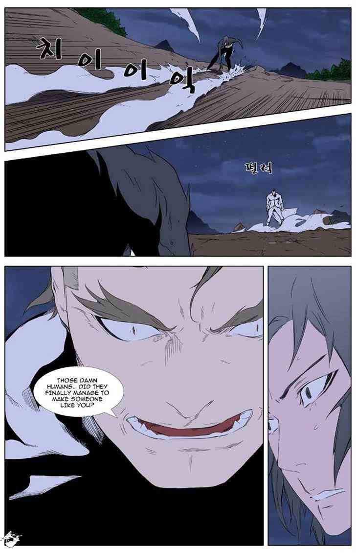 Noblesse Chapter 321 page 2