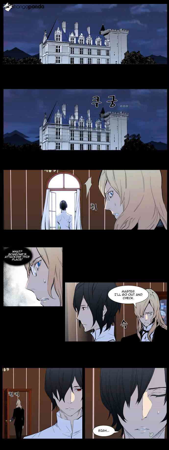 Noblesse Chapter 312 page 2