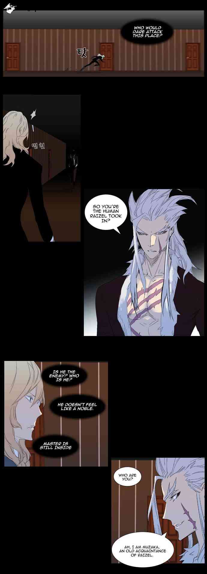 Noblesse Chapter 312 page 3