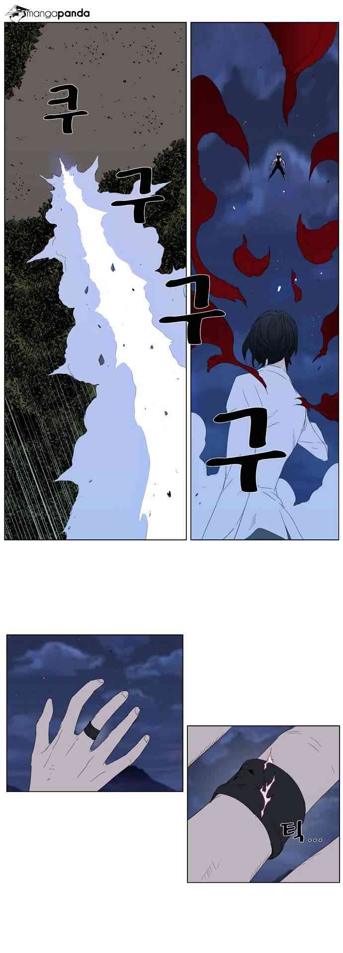 Noblesse Chapter 312 page 13