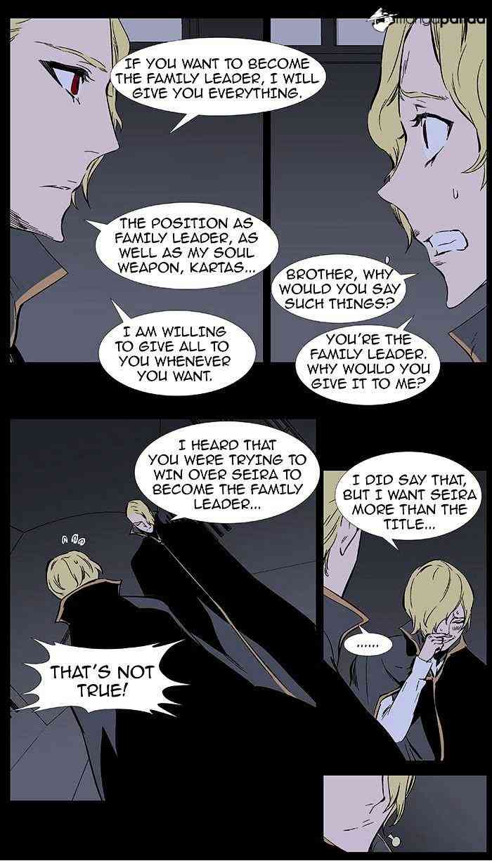 Noblesse Chapter 374 page 12