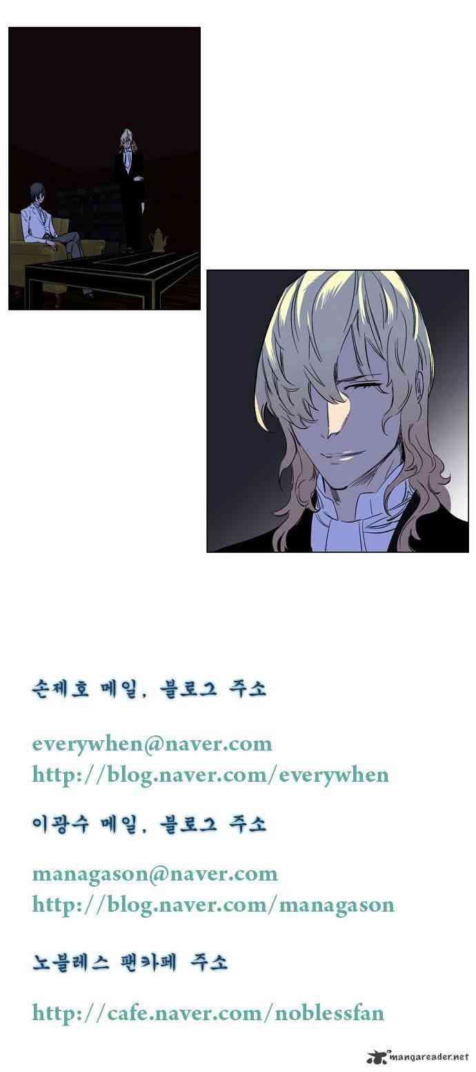 Noblesse Chapter 177 page 24