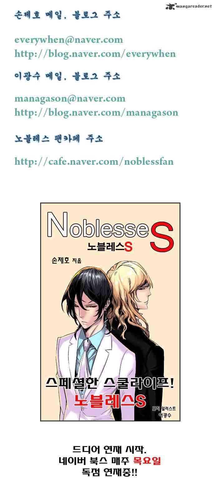 Noblesse Chapter 190 page 28