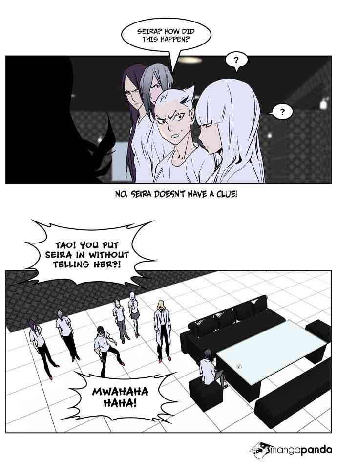 Noblesse Chapter 237 page 17