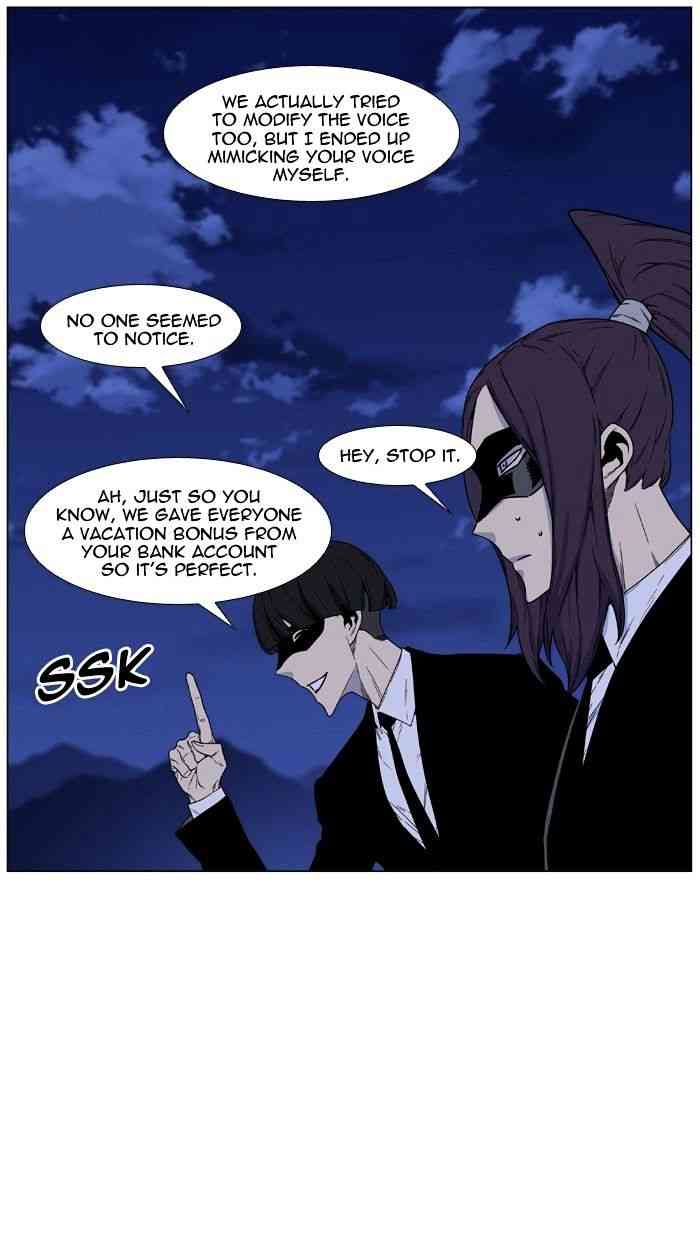 Noblesse Chapter 458 page 23