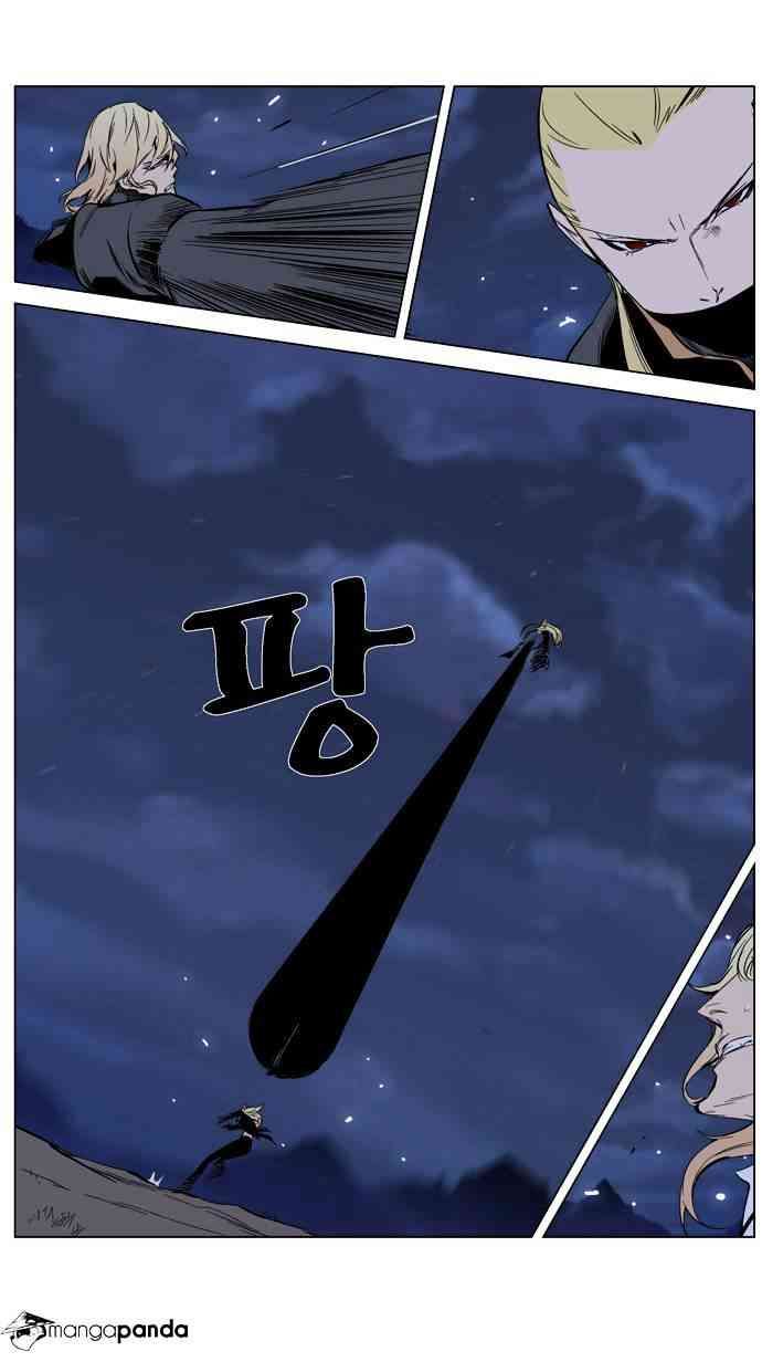 Noblesse Chapter 287 page 7