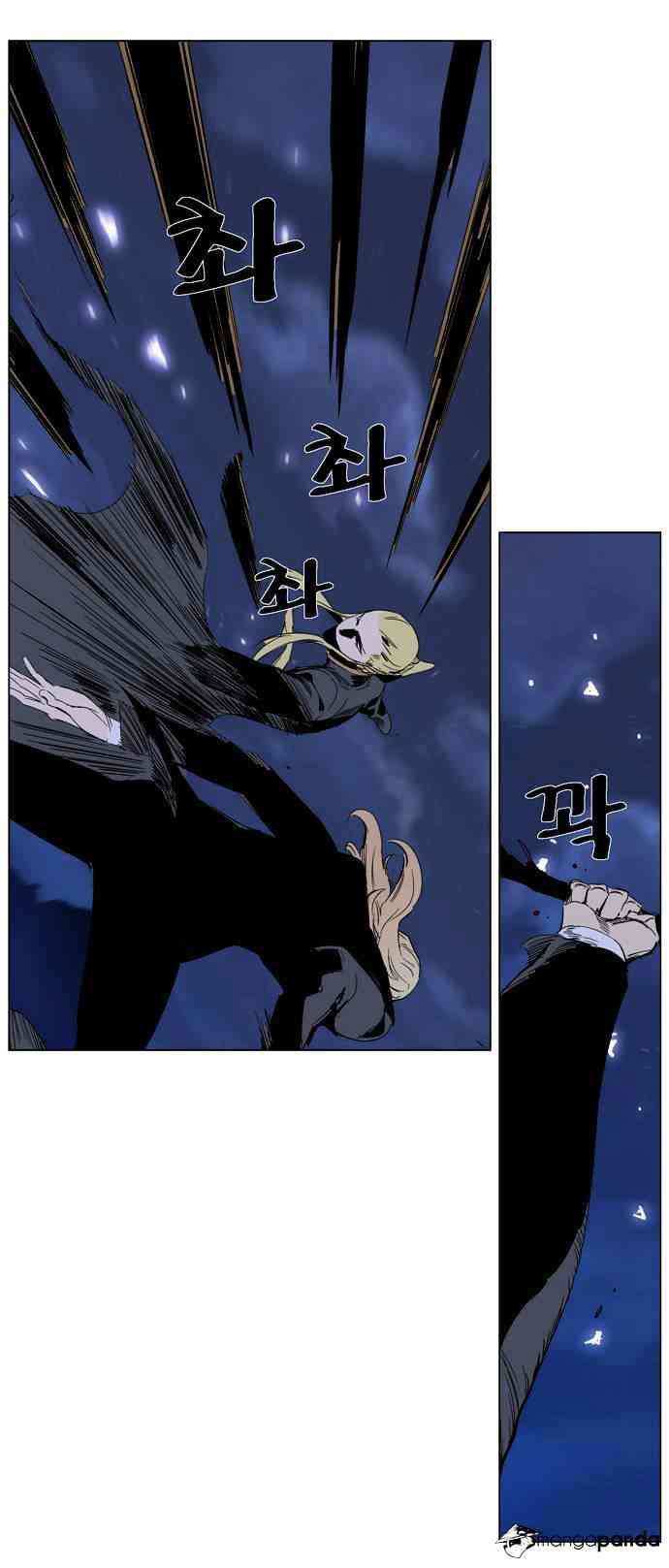 Noblesse Chapter 287 page 8