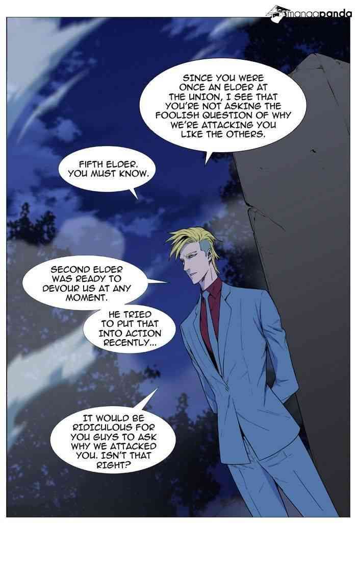 Noblesse Chapter 495 page 7