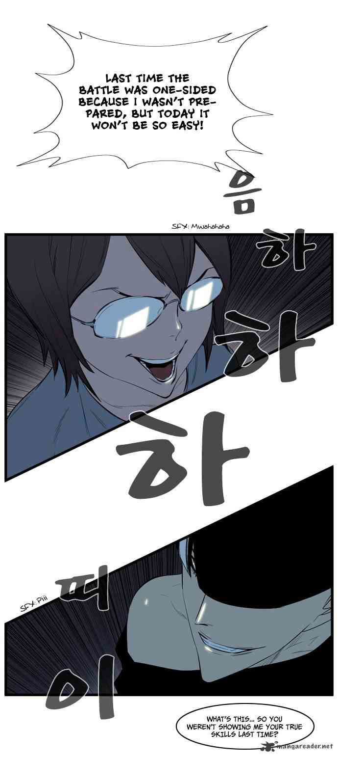 Noblesse Chapter 112 page 7