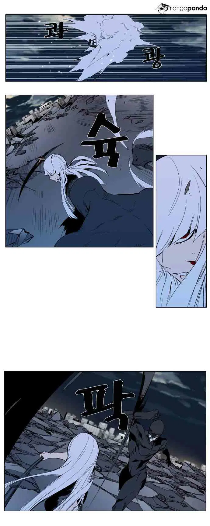 Noblesse Chapter 301 page 7