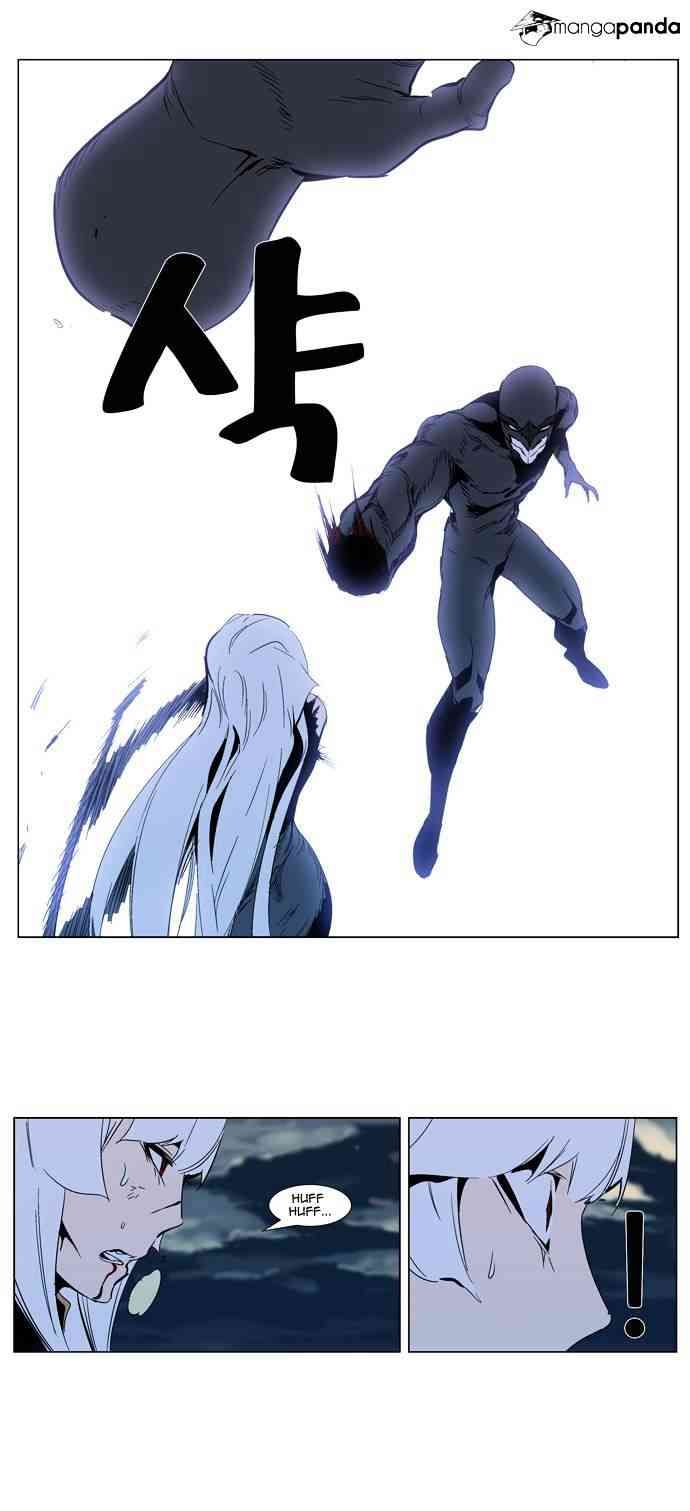 Noblesse Chapter 301 page 14