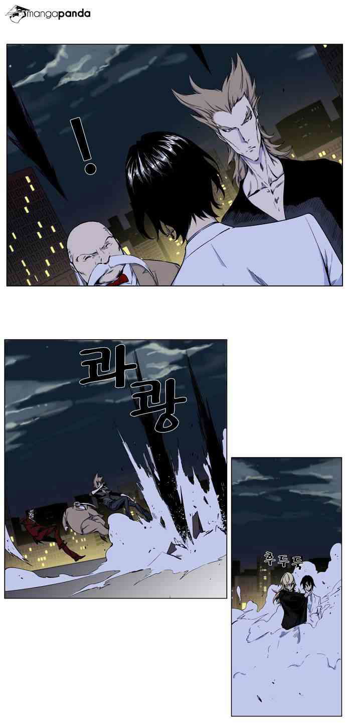 Noblesse Chapter 257 _ Volume 2 Ch 49 page 4