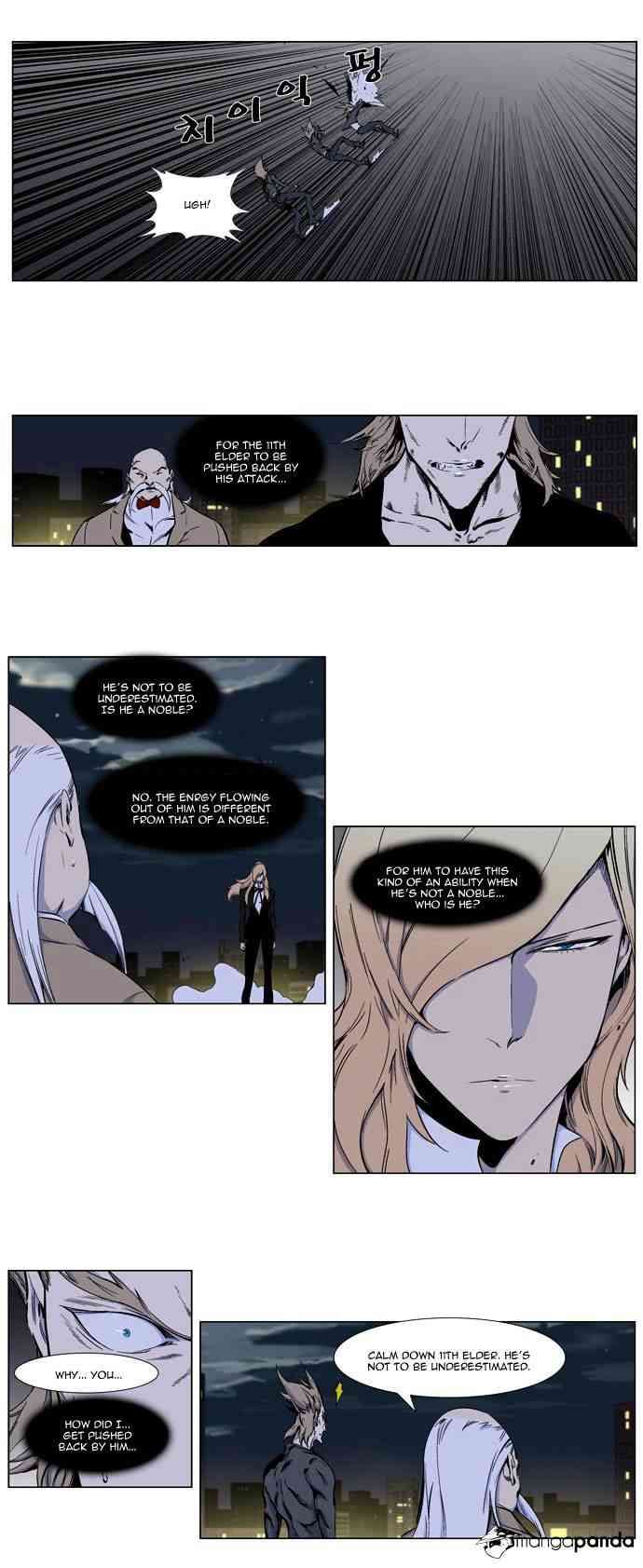 Noblesse Chapter 257 _ Volume 2 Ch 49 page 6