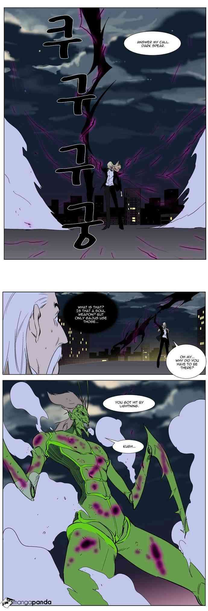 Noblesse Chapter 257 _ Volume 2 Ch 49 page 26