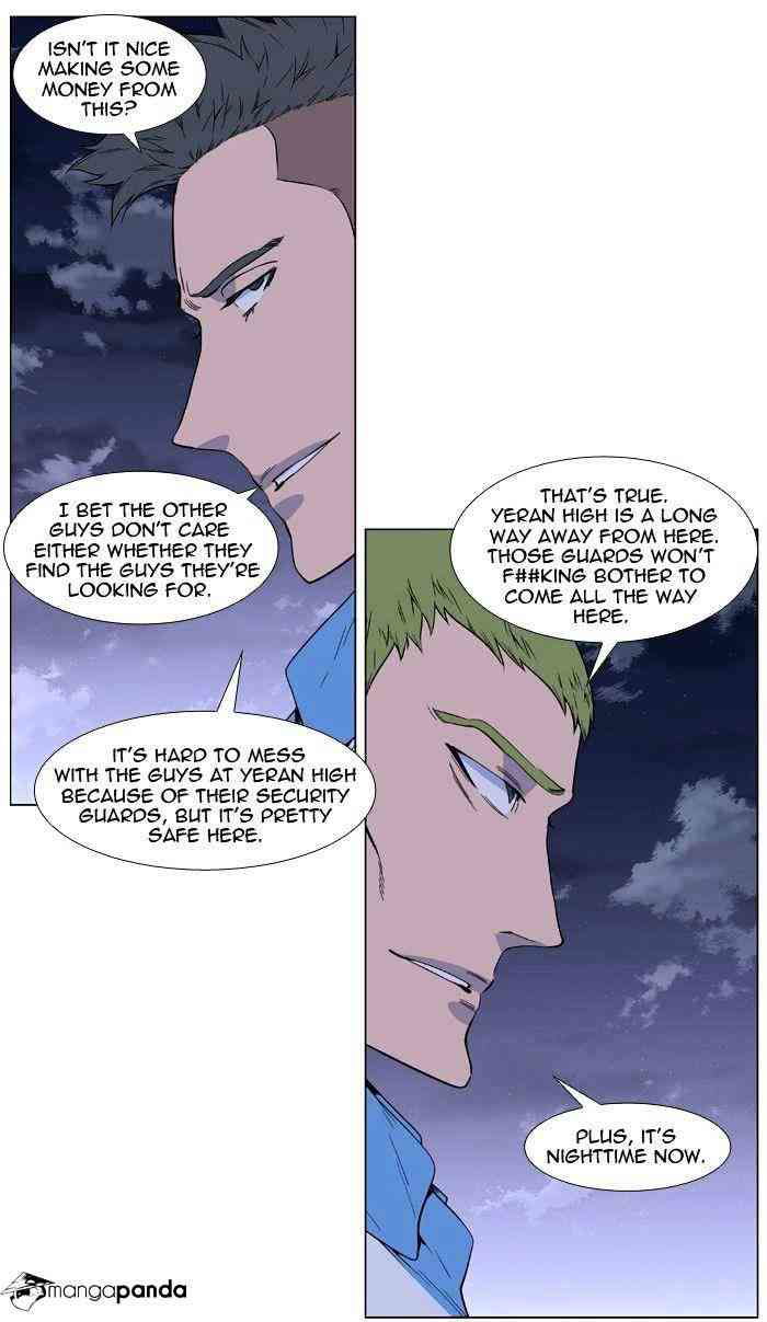 Noblesse Chapter 405 page 7