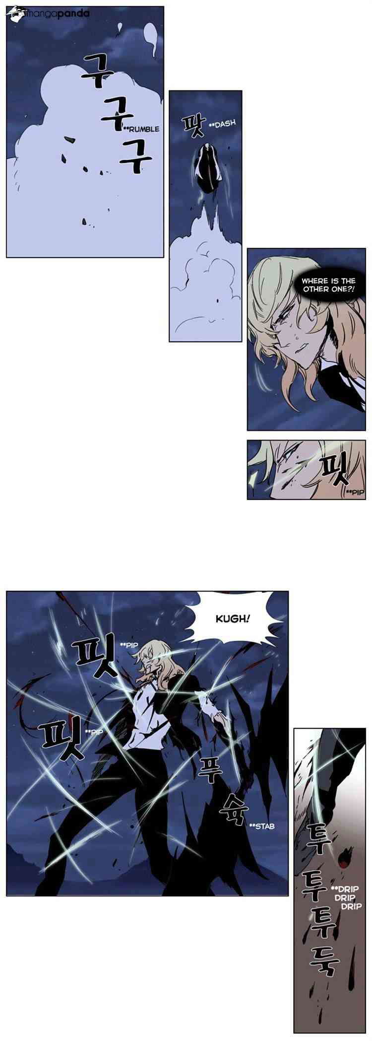 Noblesse Chapter 242 page 6