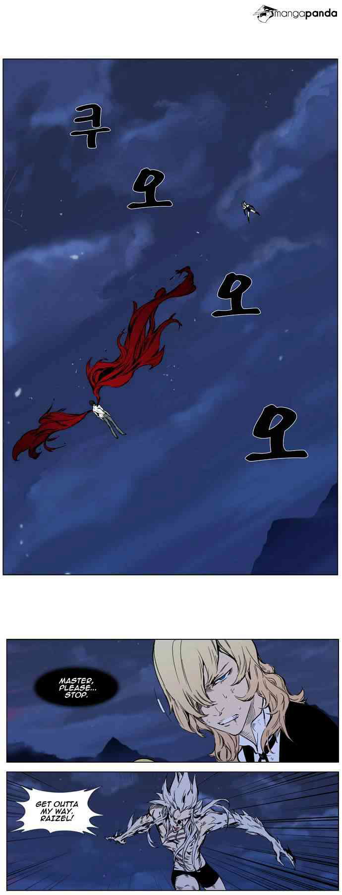 Noblesse Chapter 313 page 10