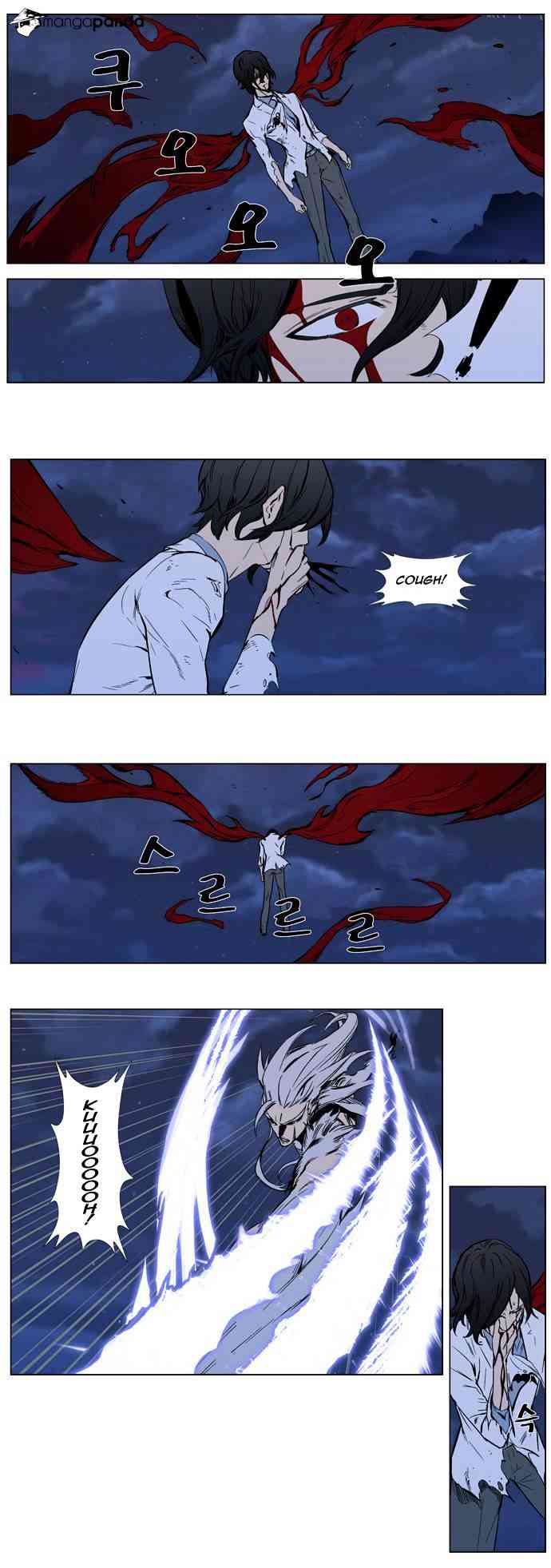 Noblesse Chapter 313 page 13