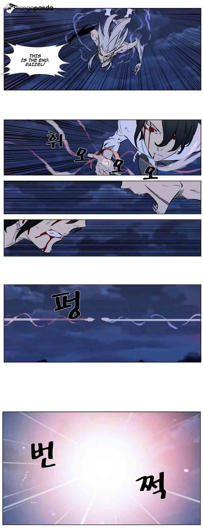 Noblesse Chapter 313 page 16
