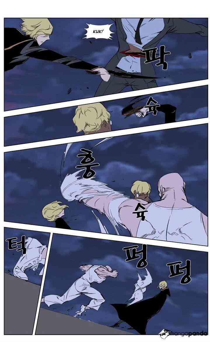 Noblesse Chapter 275 page 5