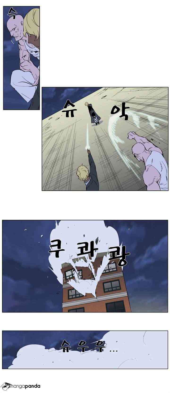 Noblesse Chapter 275 page 12