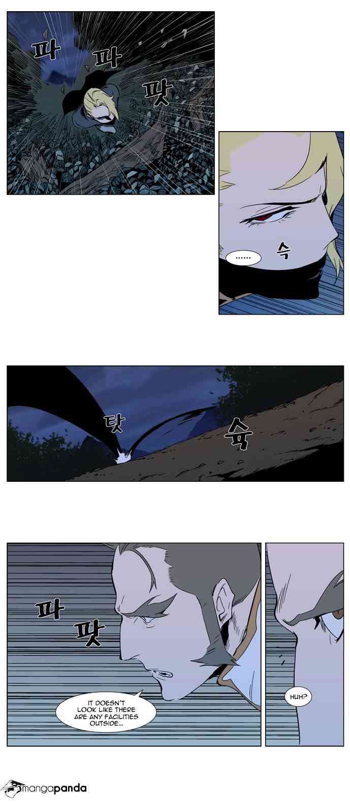 Noblesse Chapter 305 page 7