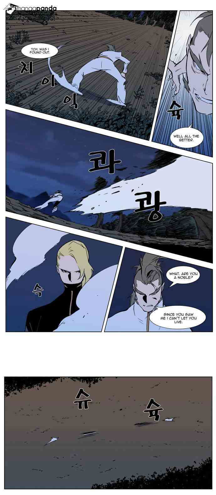 Noblesse Chapter 305 page 8