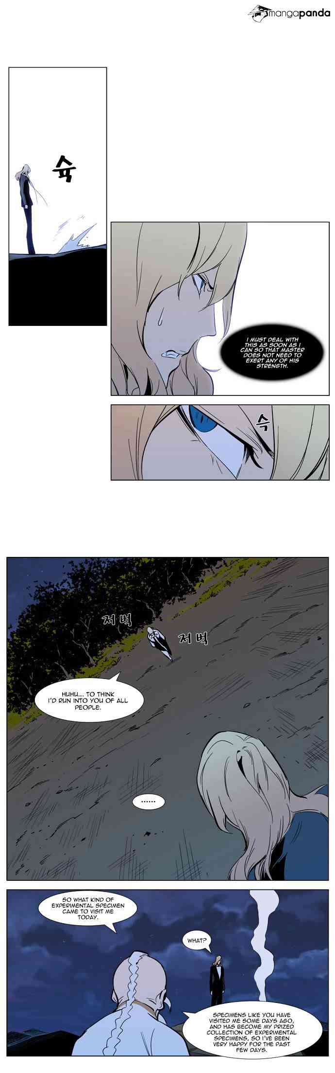 Noblesse Chapter 305 page 15