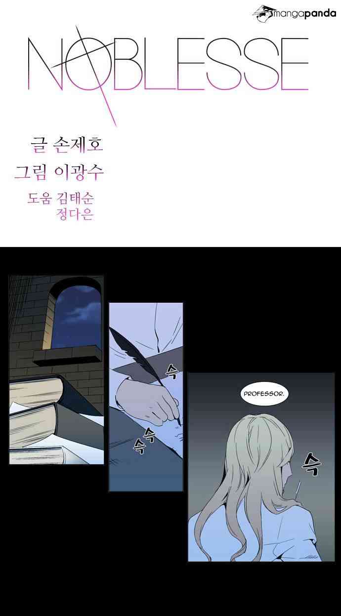 Noblesse Chapter 293 page 1