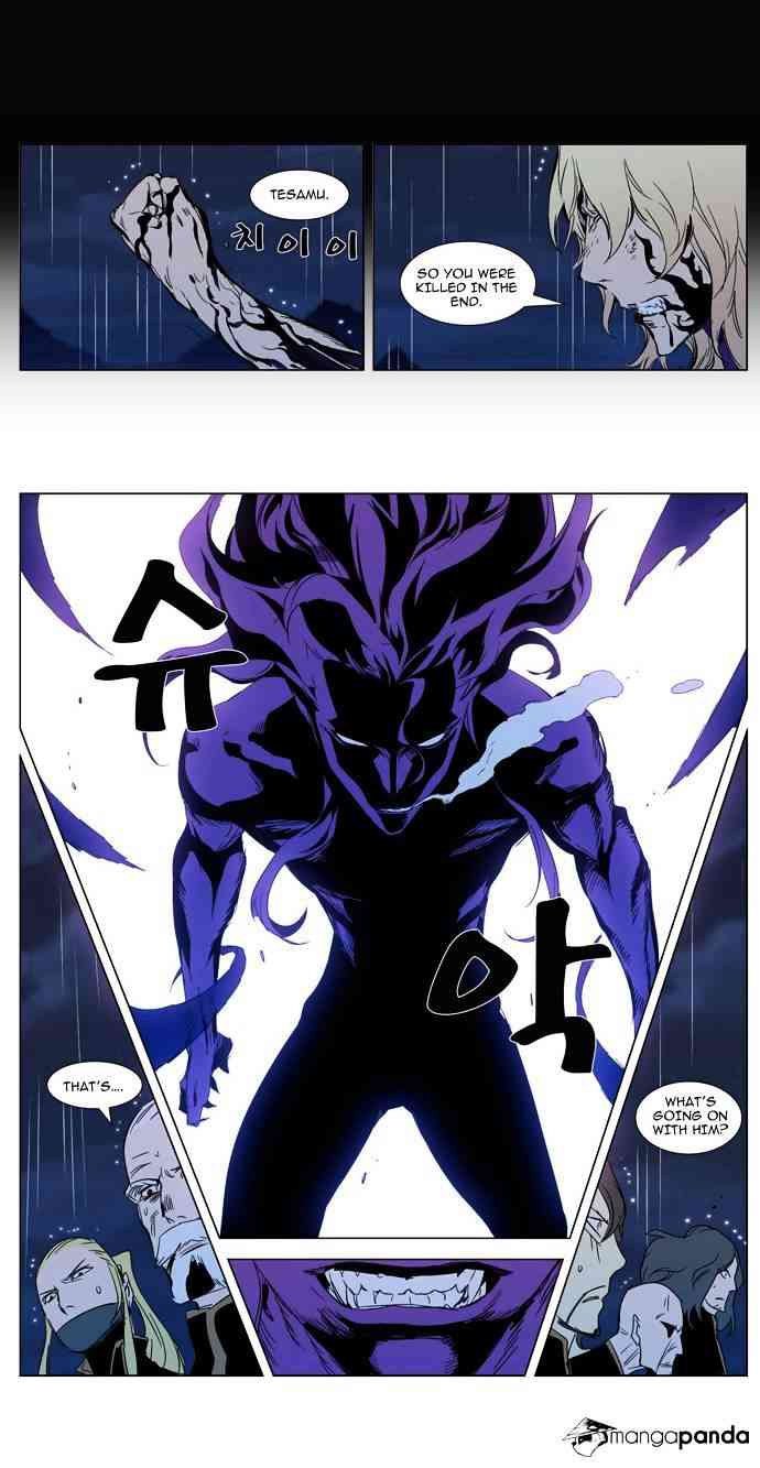 Noblesse Chapter 293 page 12