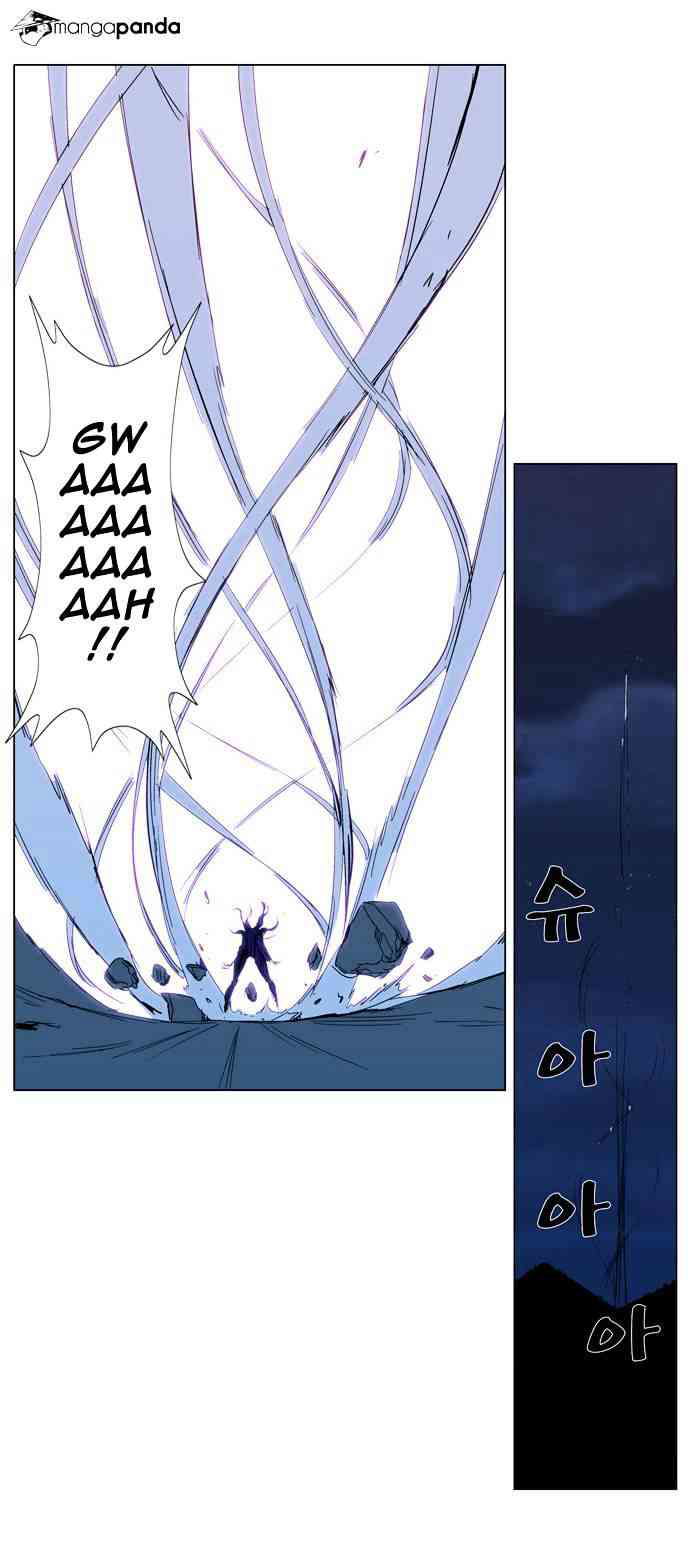 Noblesse Chapter 293 page 13