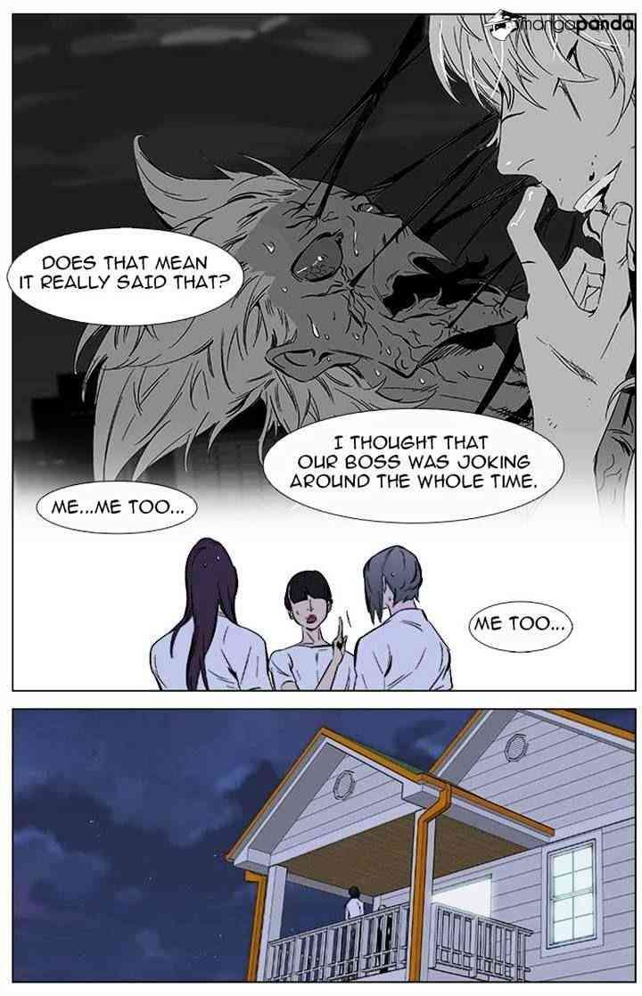 Noblesse Chapter 337 page 16