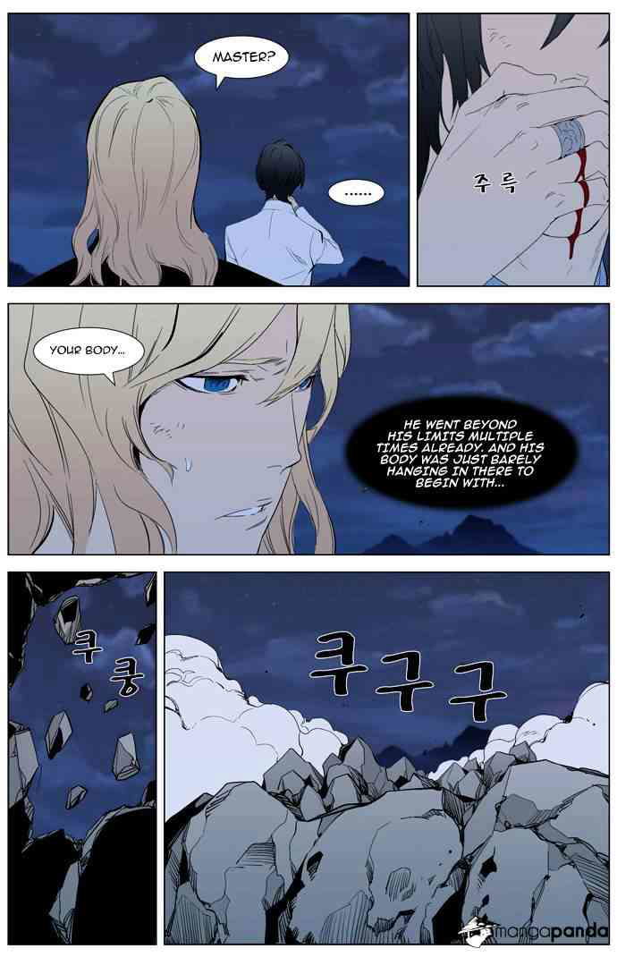 Noblesse Chapter 311 page 3