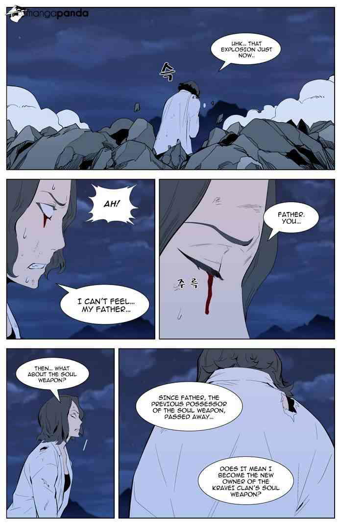 Noblesse Chapter 311 page 4