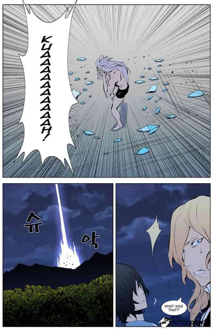 Noblesse Chapter 311 page 9