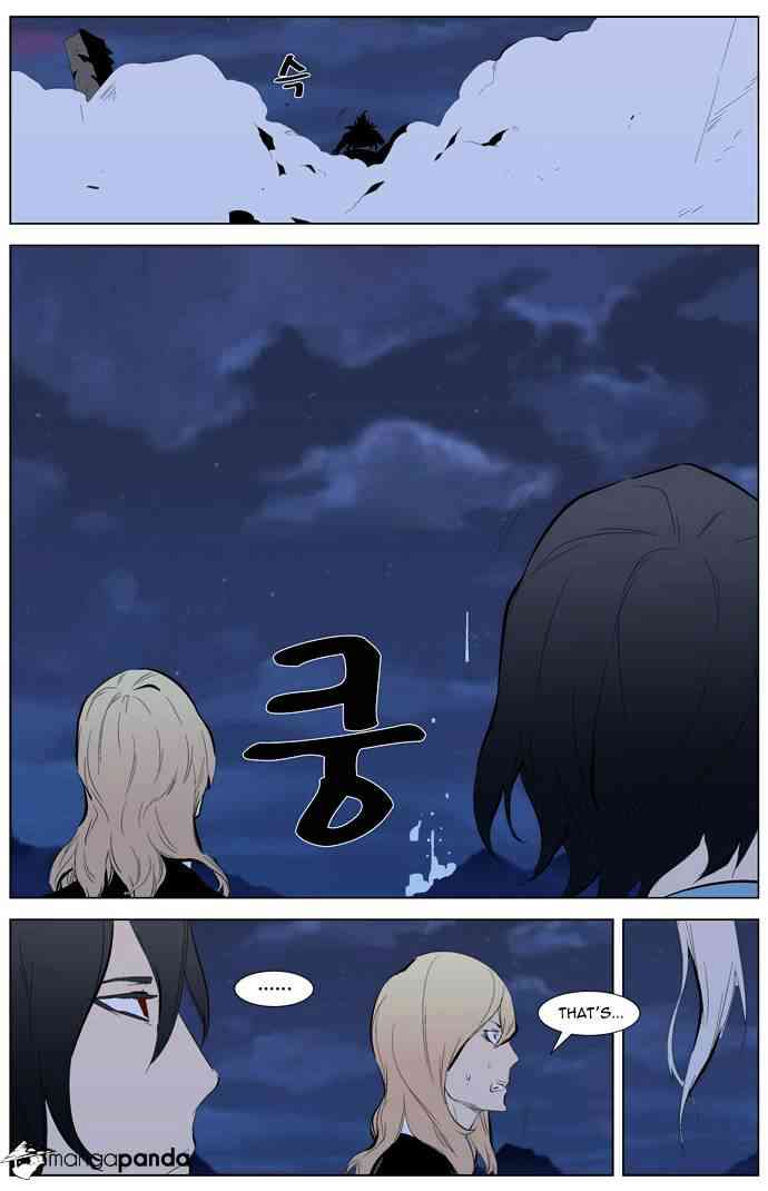 Noblesse Chapter 311 page 11