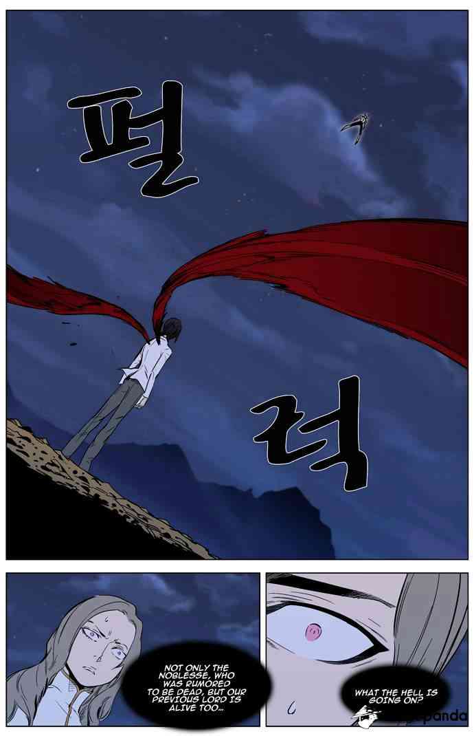 Noblesse Chapter 311 page 17