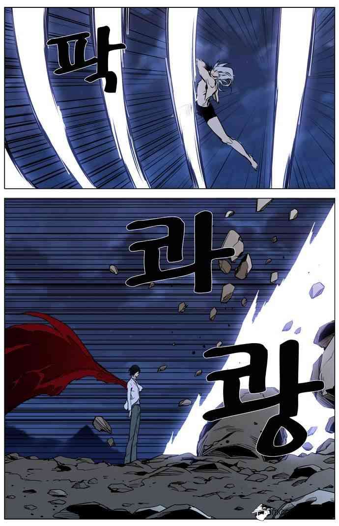 Noblesse Chapter 311 page 19