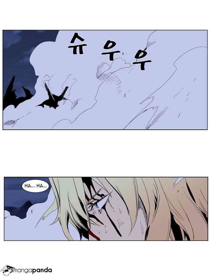 Noblesse Chapter 285 page 18