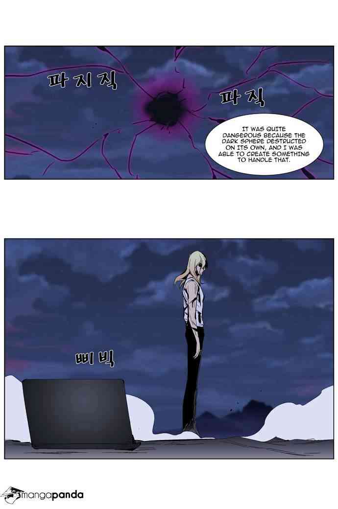 Noblesse Chapter 285 page 20