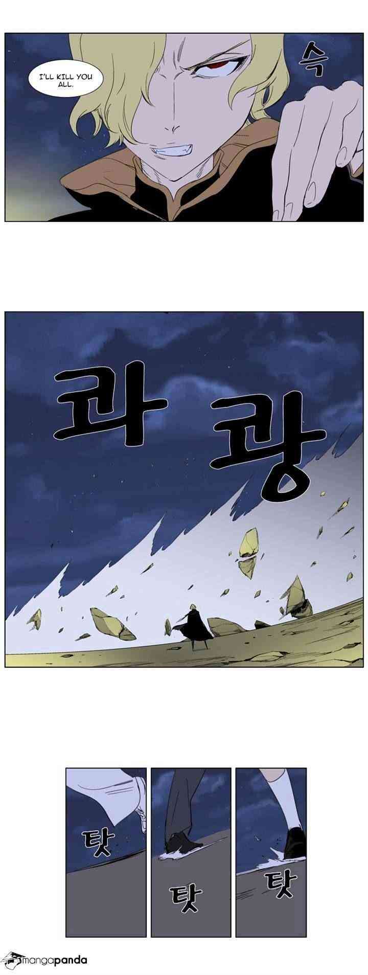 Noblesse Chapter 274 page 16