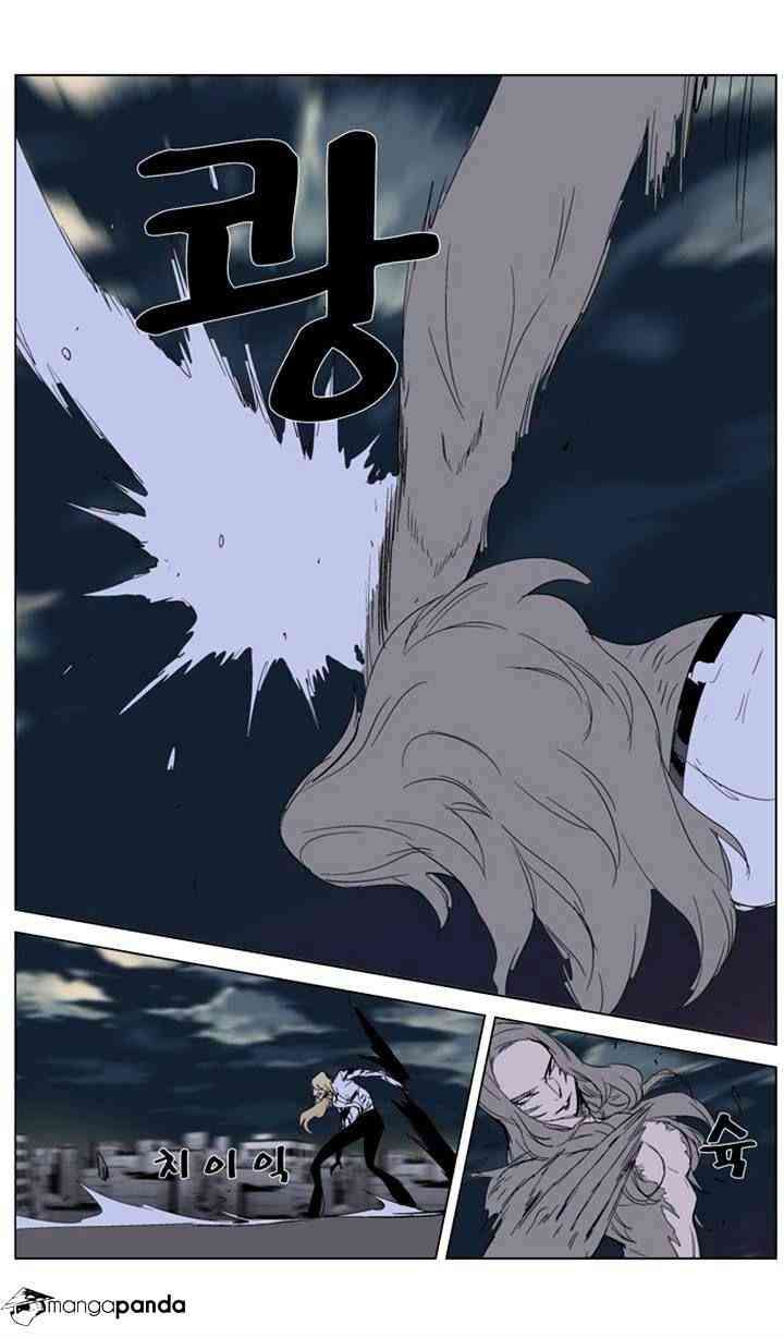Noblesse Chapter 274 page 25